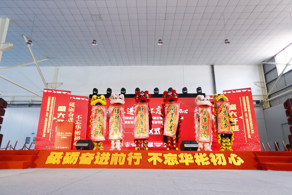 华彬集团贵州生产基地+奥瑞金配套饮料罐生产项目开业庆典仪式(图17)