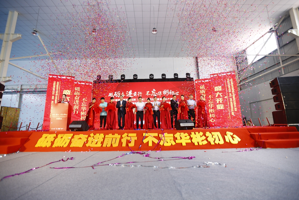 华彬集团贵州生产基地+奥瑞金配套饮料罐生产项目开业庆典仪式(图18)